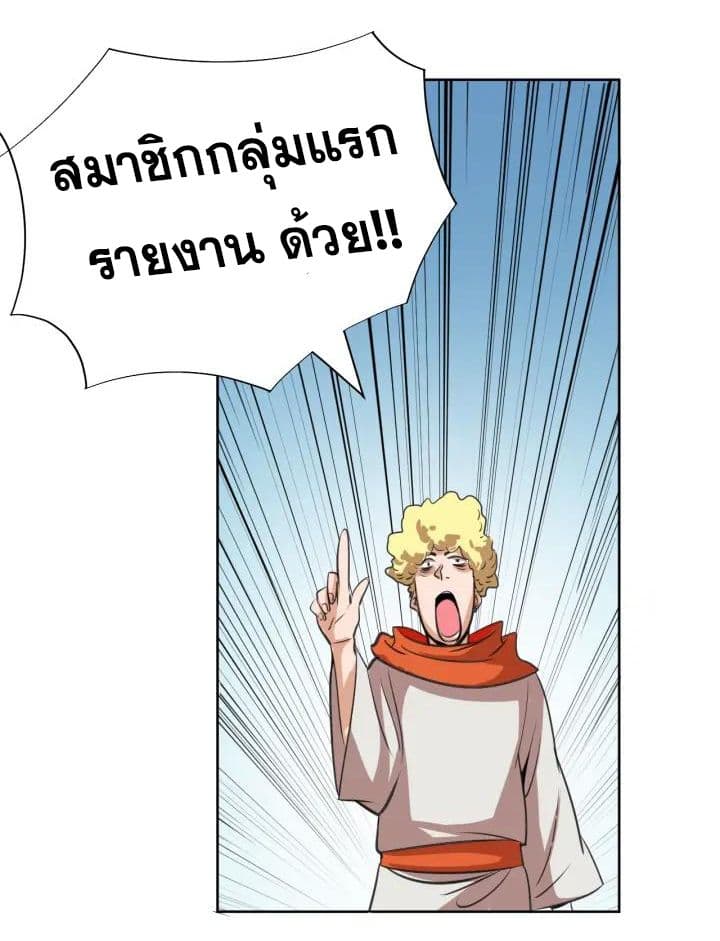 God Emperor Return of The Avenger เทพจักรพรรดิเจ้าพิภพ page 49