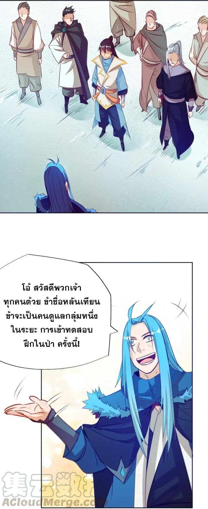 God Emperor Return of The Avenger เทพจักรพรรดิเจ้าพิภพ page 51