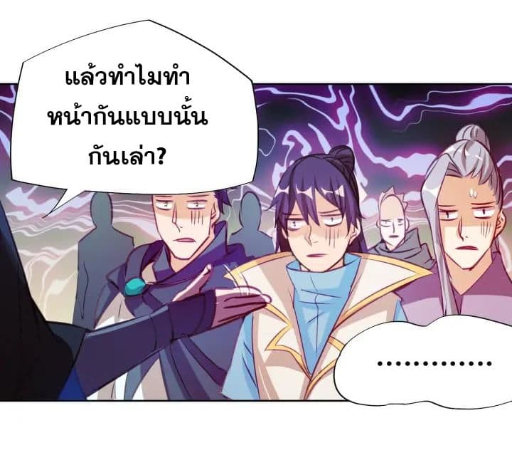 God Emperor Return of The Avenger เทพจักรพรรดิเจ้าพิภพ page 52