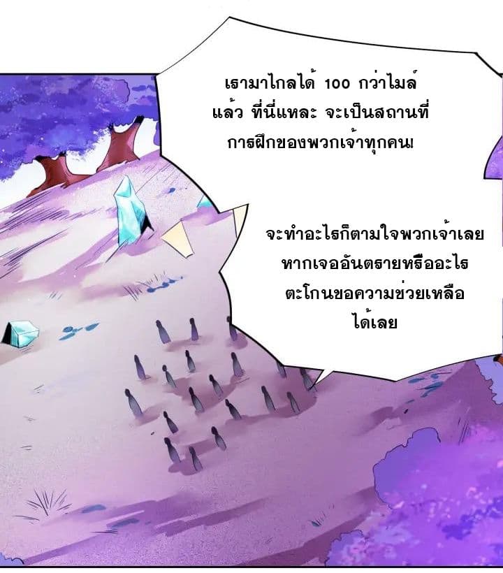 God Emperor Return of The Avenger เทพจักรพรรดิเจ้าพิภพ page 4