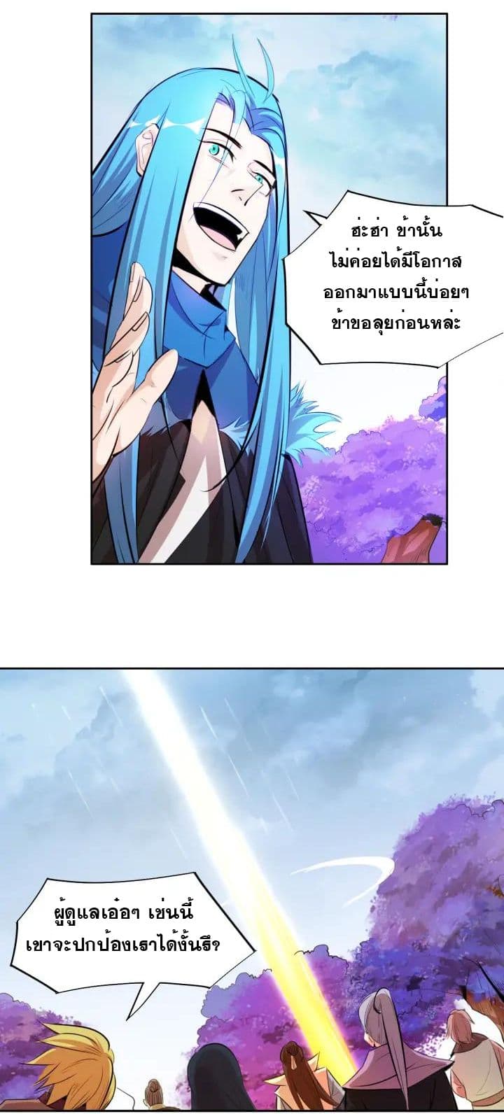 God Emperor Return of The Avenger เทพจักรพรรดิเจ้าพิภพ page 5