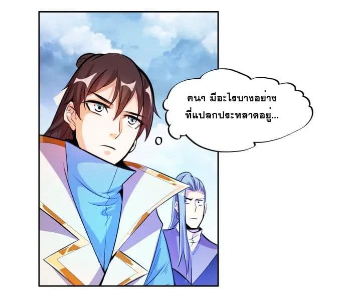 God Emperor Return of The Avenger เทพจักรพรรดิเจ้าพิภพ page 6