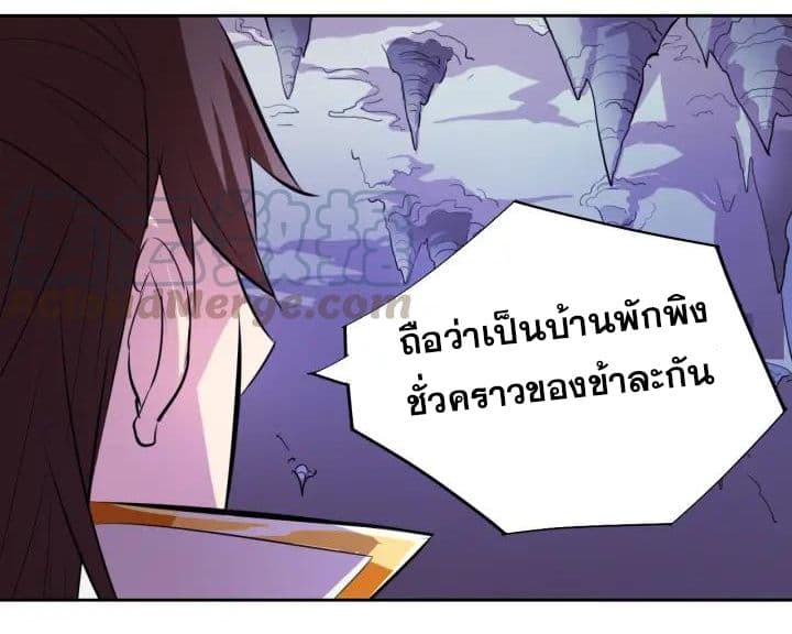 God Emperor Return of The Avenger เทพจักรพรรดิเจ้าพิภพ page 19