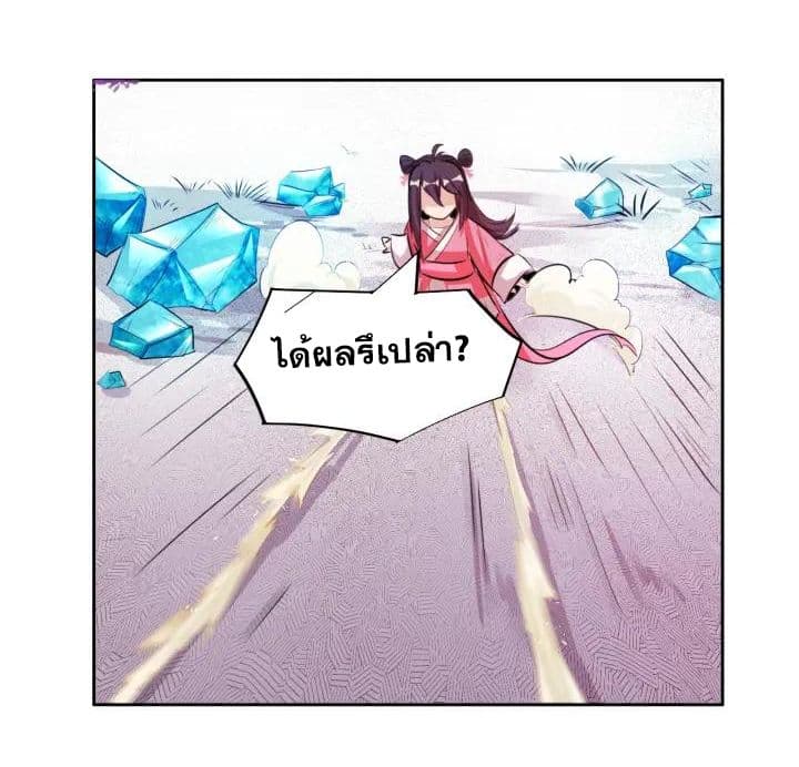 God Emperor Return of The Avenger เทพจักรพรรดิเจ้าพิภพ page 32