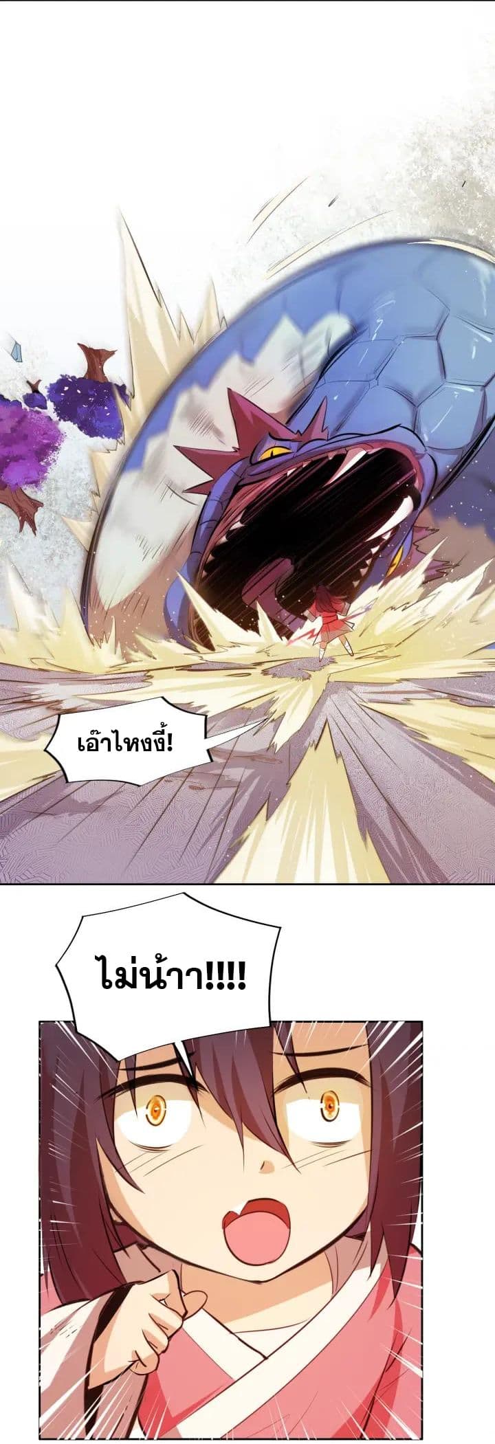 God Emperor Return of The Avenger เทพจักรพรรดิเจ้าพิภพ page 33