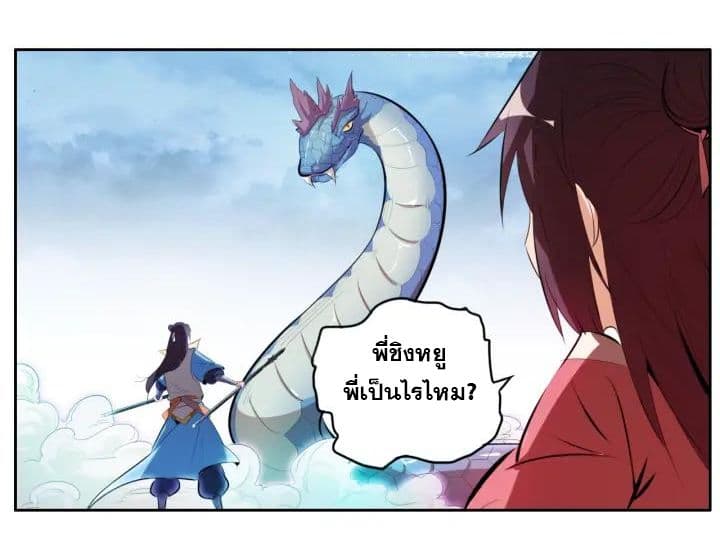 God Emperor Return of The Avenger เทพจักรพรรดิเจ้าพิภพ page 46