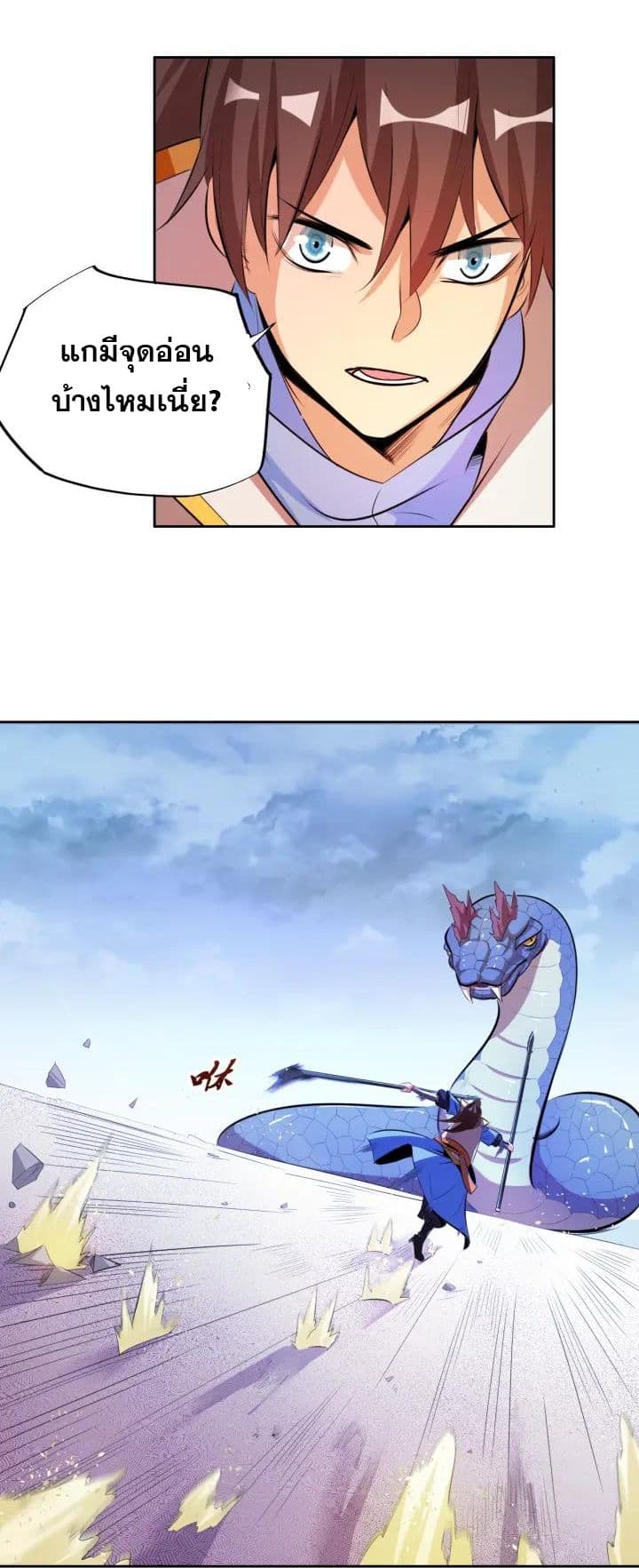 God Emperor Return of The Avenger เทพจักรพรรดิเจ้าพิภพ page 47
