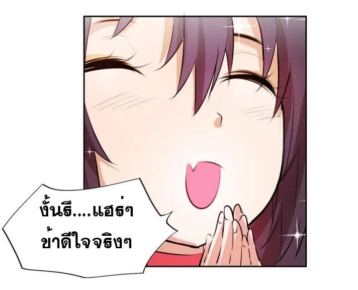 God Emperor Return of The Avenger เทพจักรพรรดิเจ้าพิภพ page 6