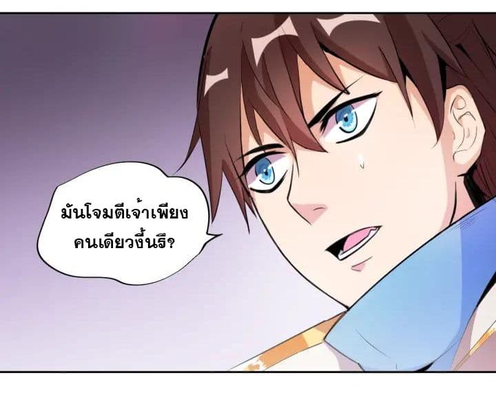 God Emperor Return of The Avenger เทพจักรพรรดิเจ้าพิภพ page 12