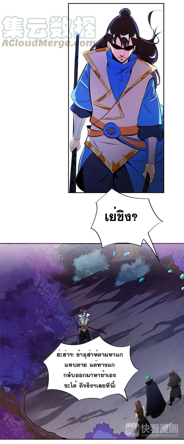God Emperor Return of The Avenger เทพจักรพรรดิเจ้าพิภพ page 32
