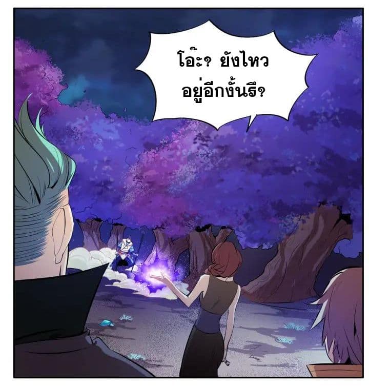 God Emperor Return of The Avenger เทพจักรพรรดิเจ้าพิภพ page 42