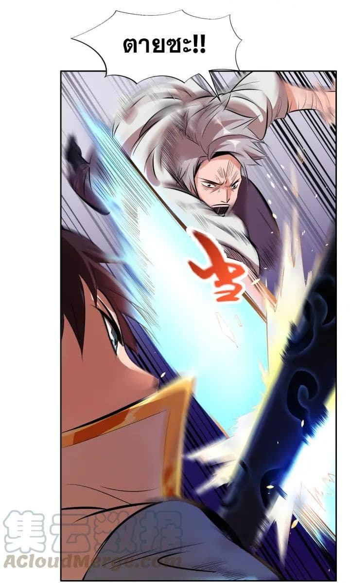 God Emperor Return of The Avenger เทพจักรพรรดิเจ้าพิภพ page 51