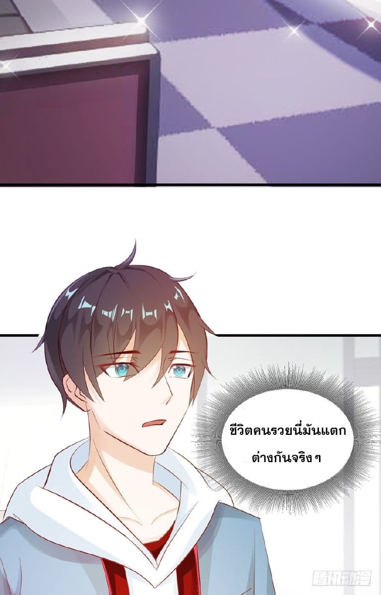 God Exchange Group page 37