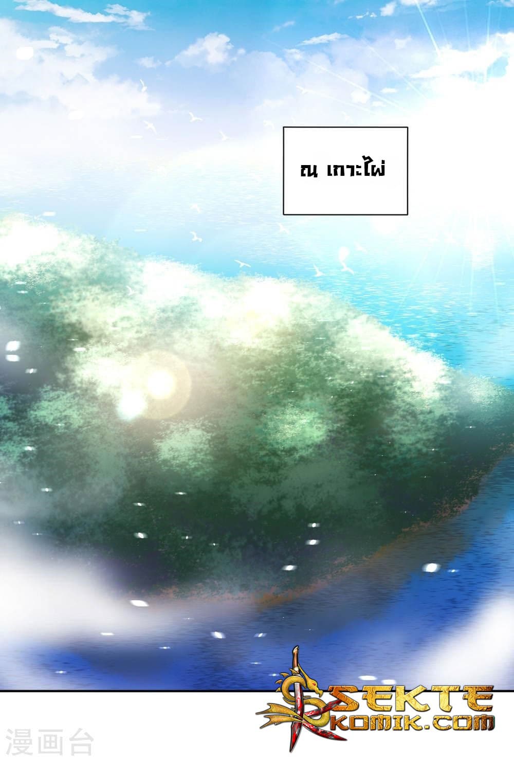 God Fisherman page 2