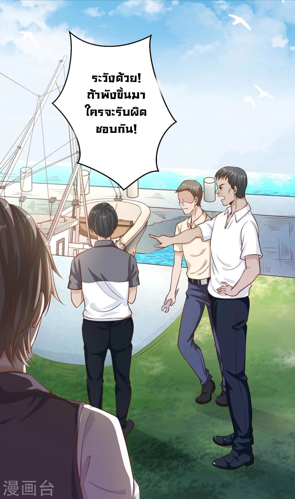 God Fisherman page 5