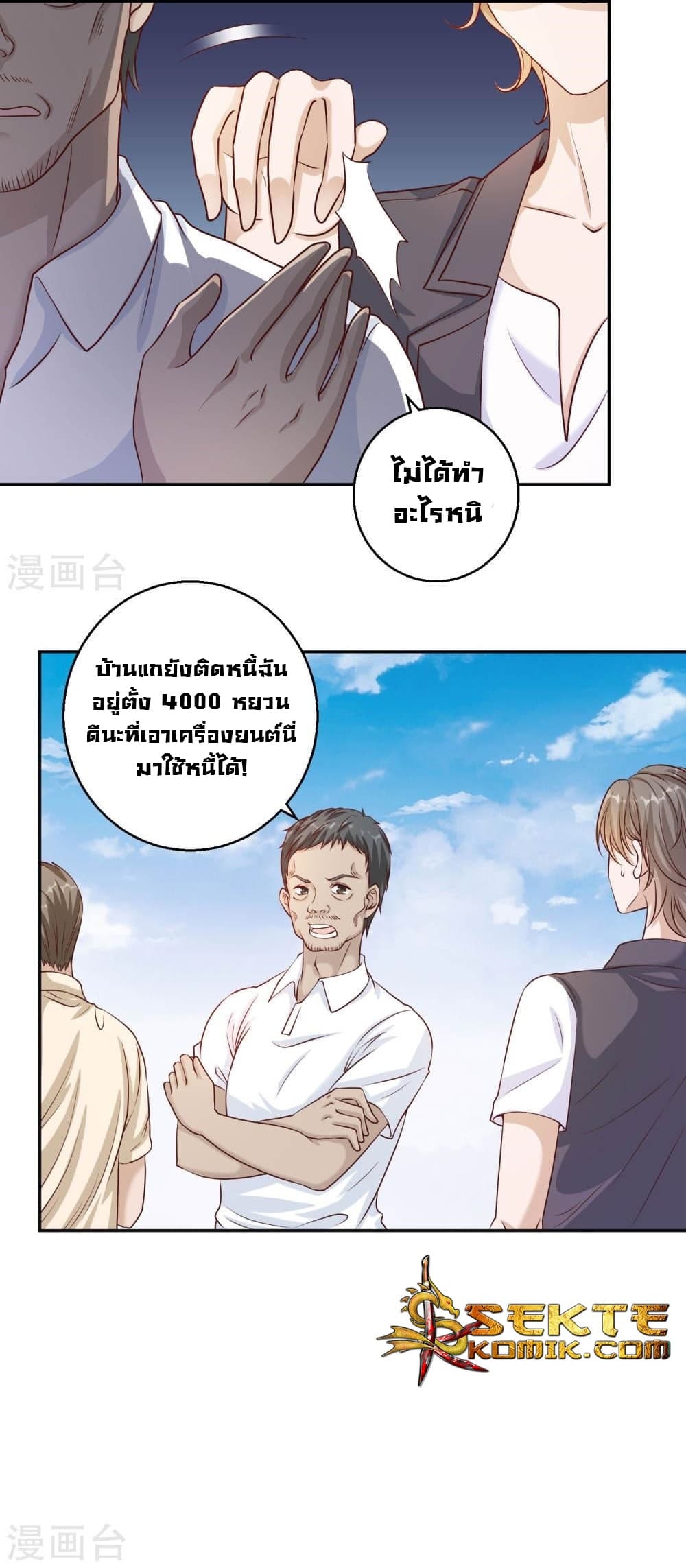 God Fisherman page 7