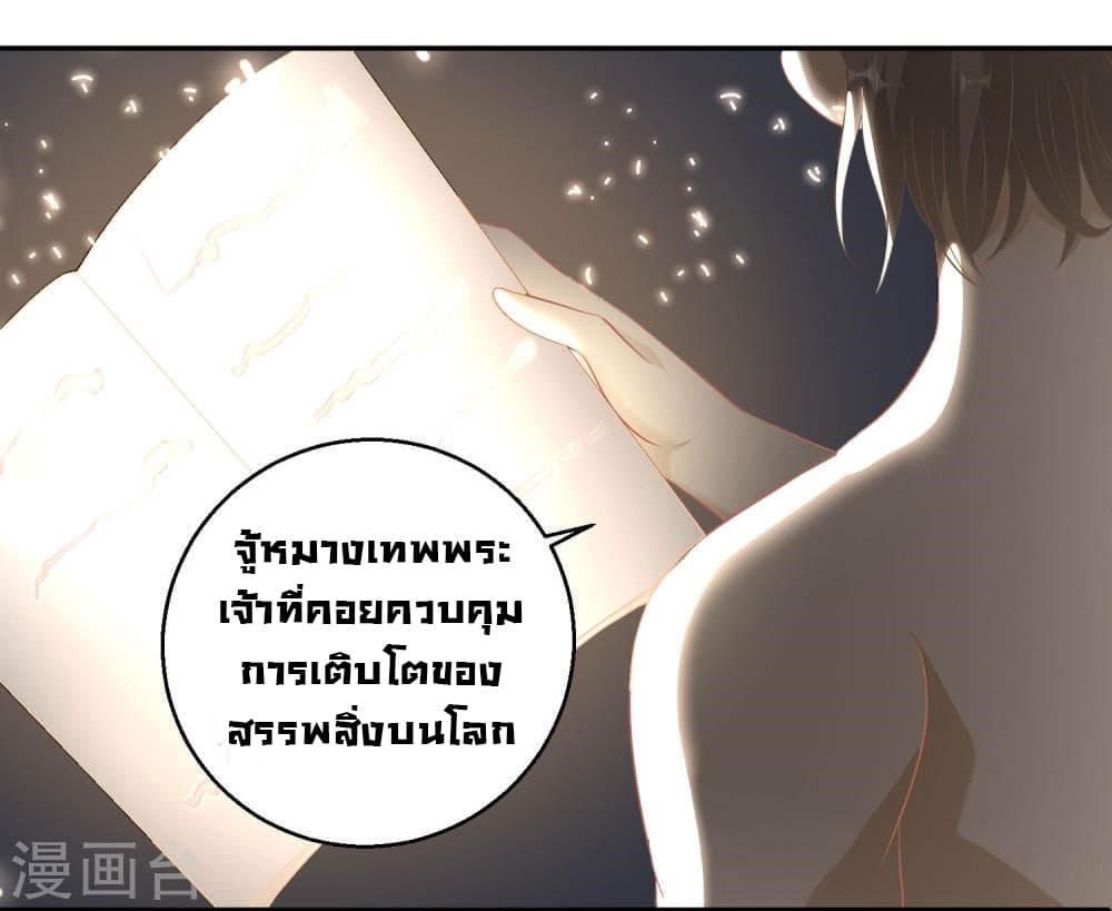God Fisherman page 24