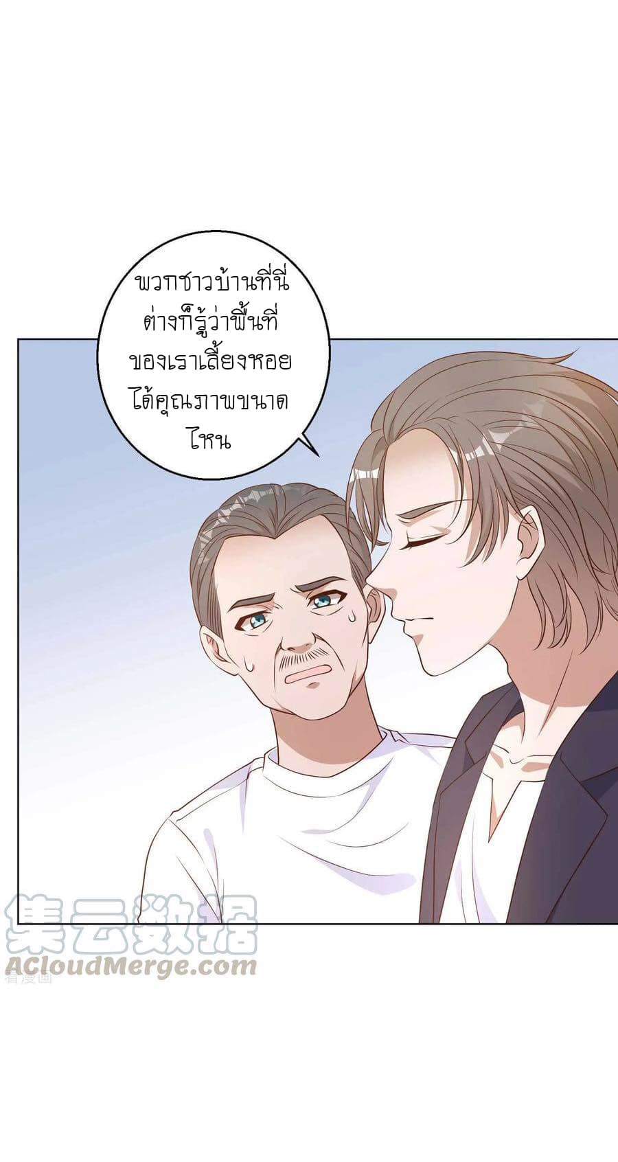 God Fisherman page 5