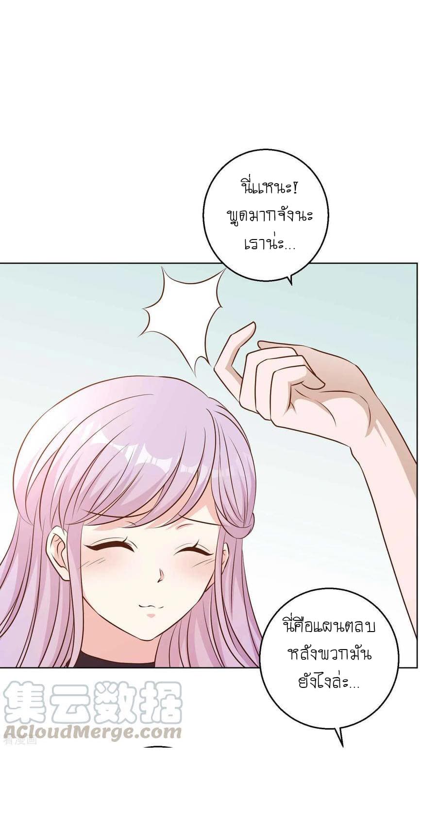 God Fisherman page 13