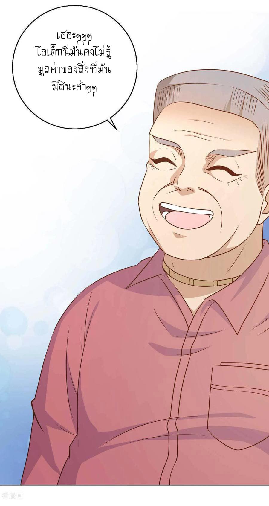 God Fisherman page 16