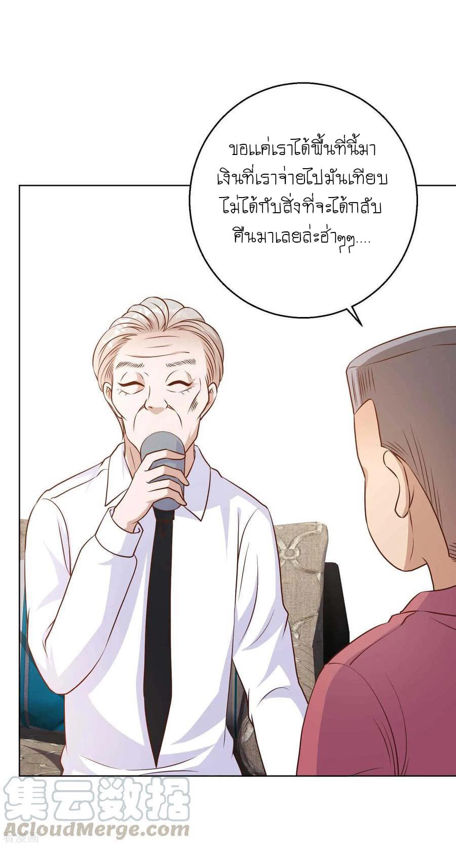 God Fisherman page 17