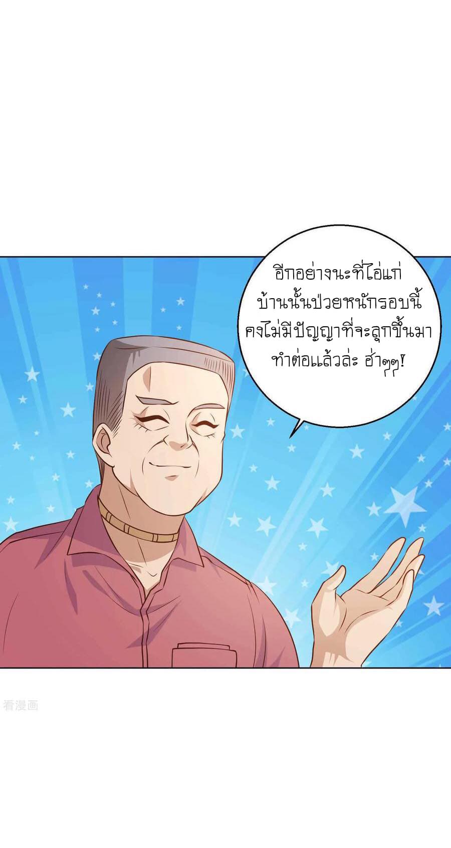 God Fisherman page 18