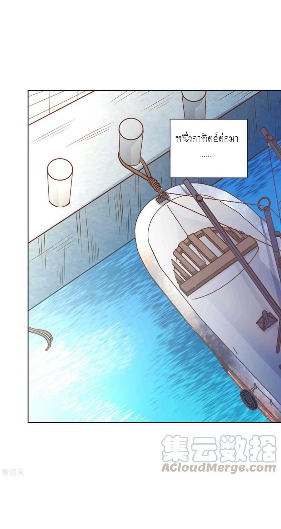 God Fisherman page 21