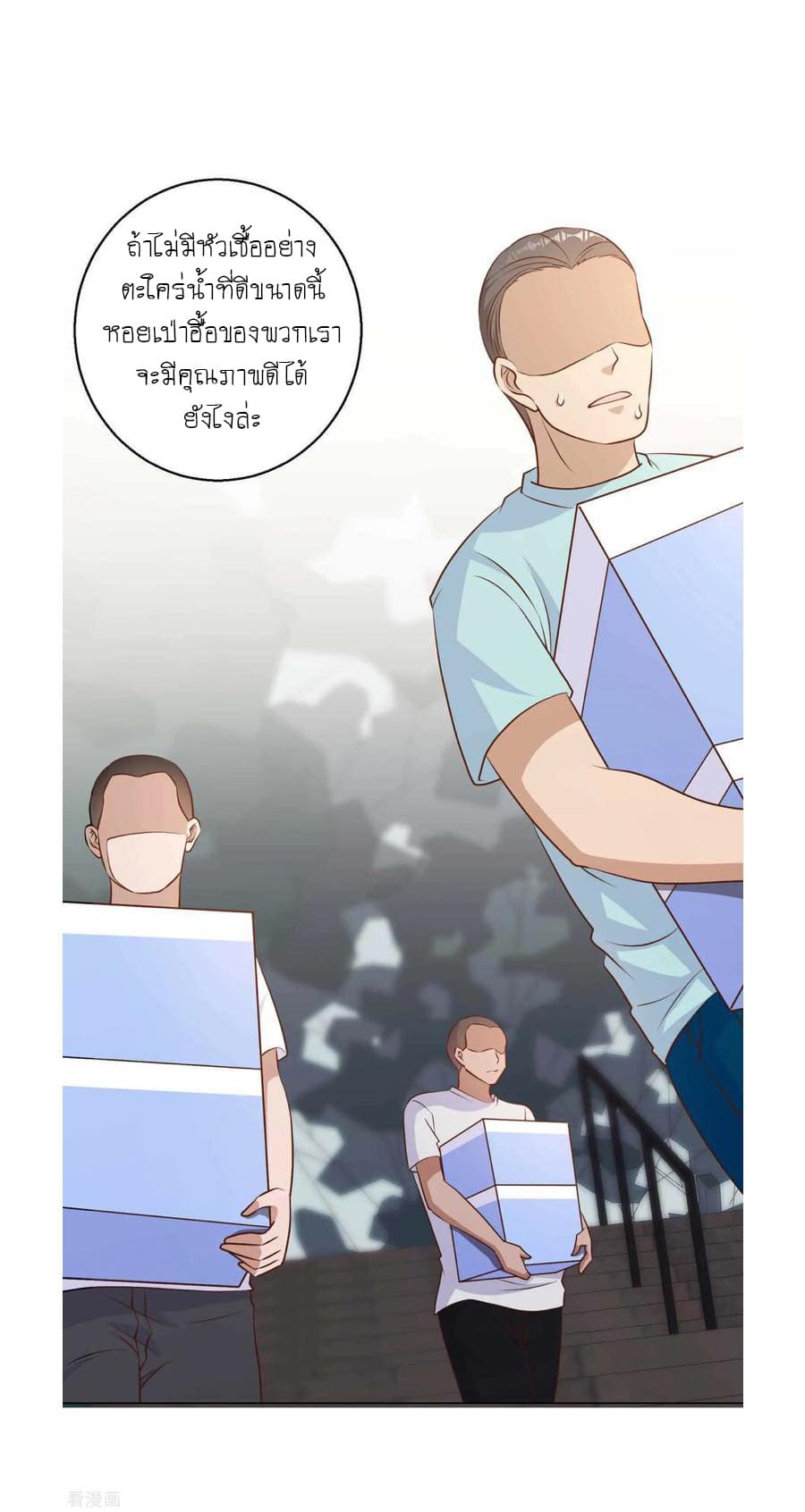God Fisherman page 24