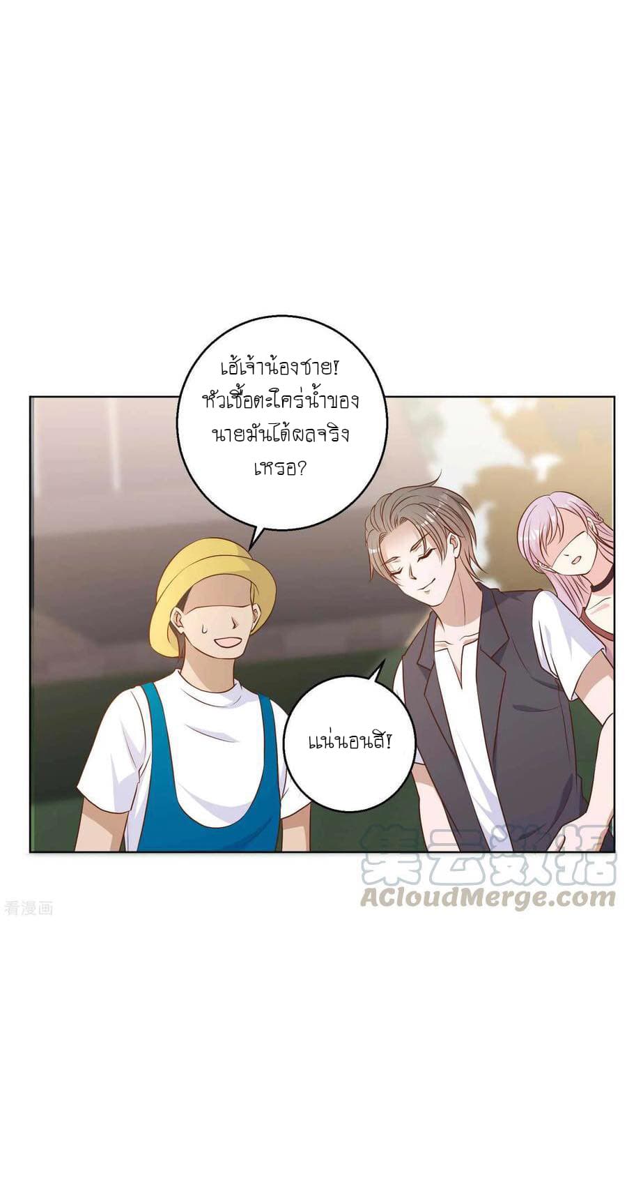 God Fisherman page 25