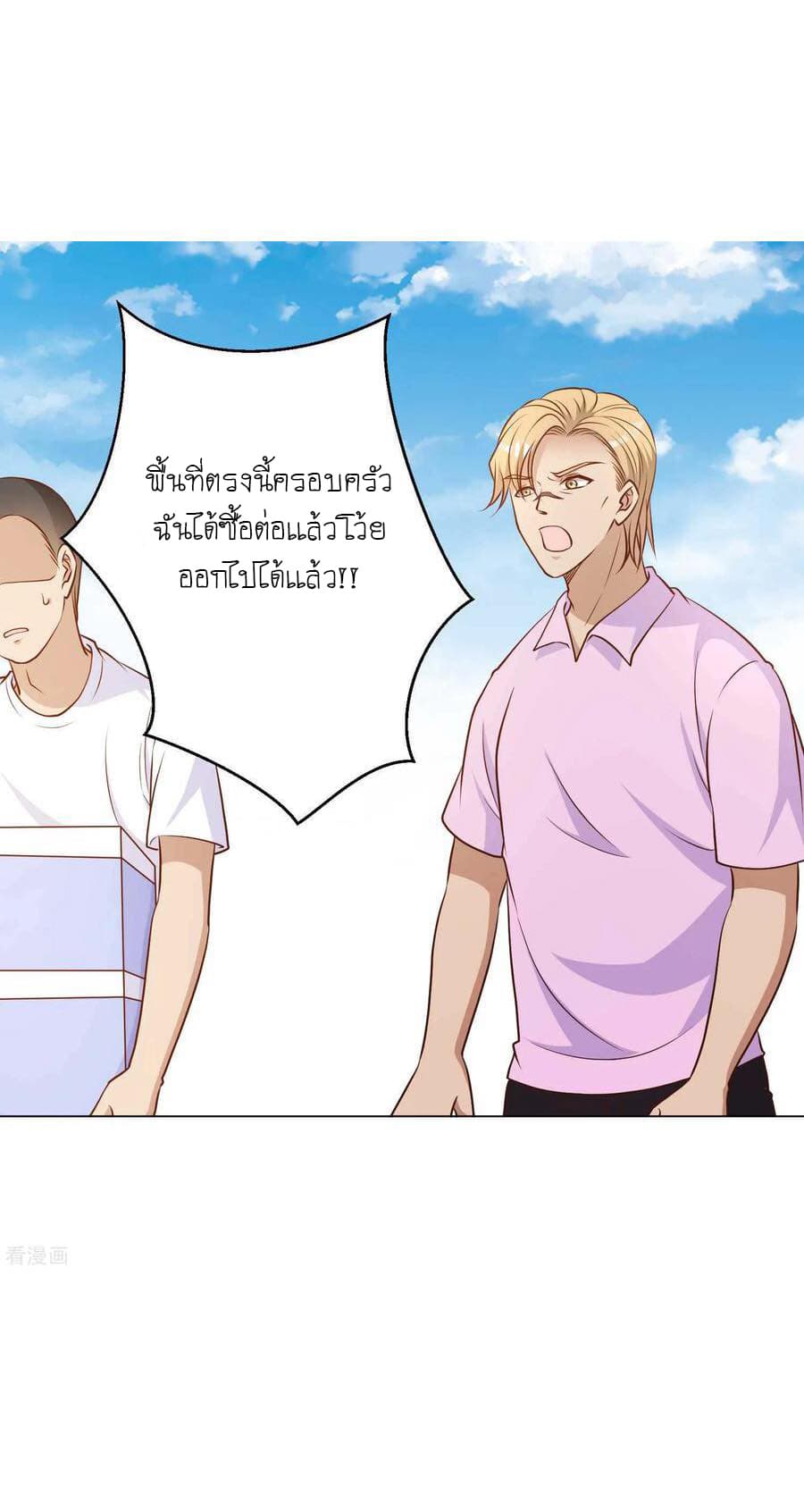 God Fisherman page 27