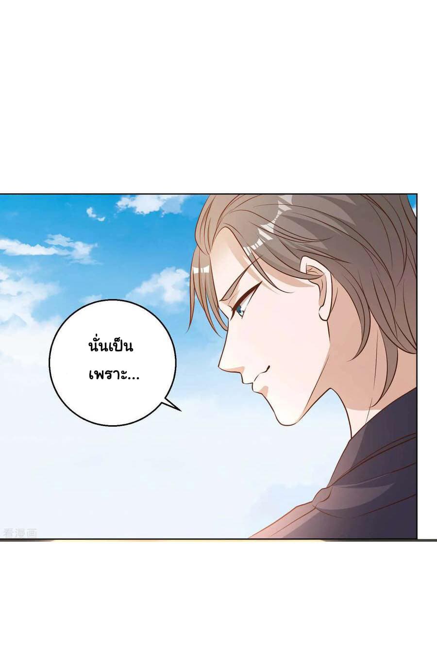 God Fisherman page 3