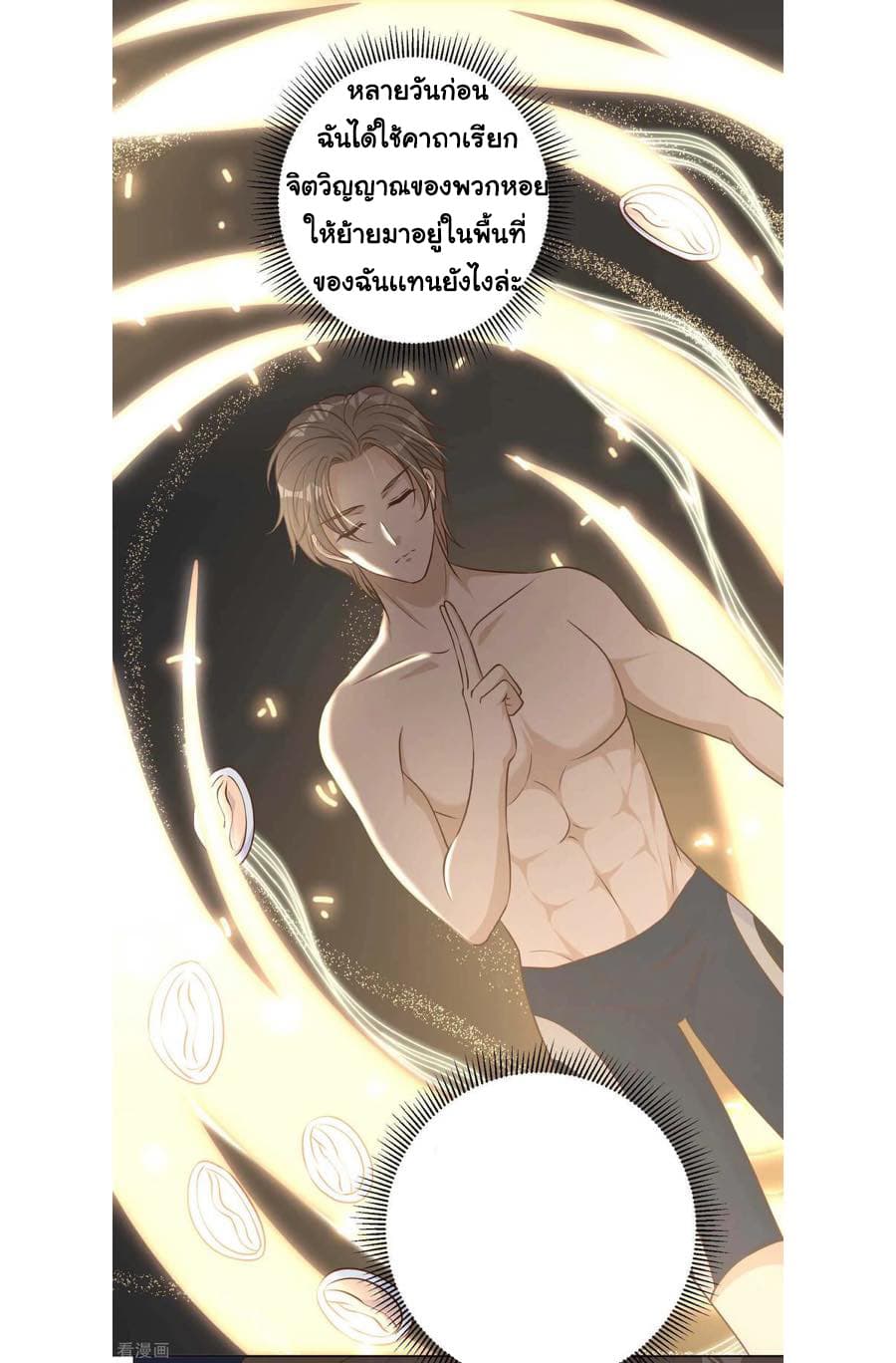 God Fisherman page 4