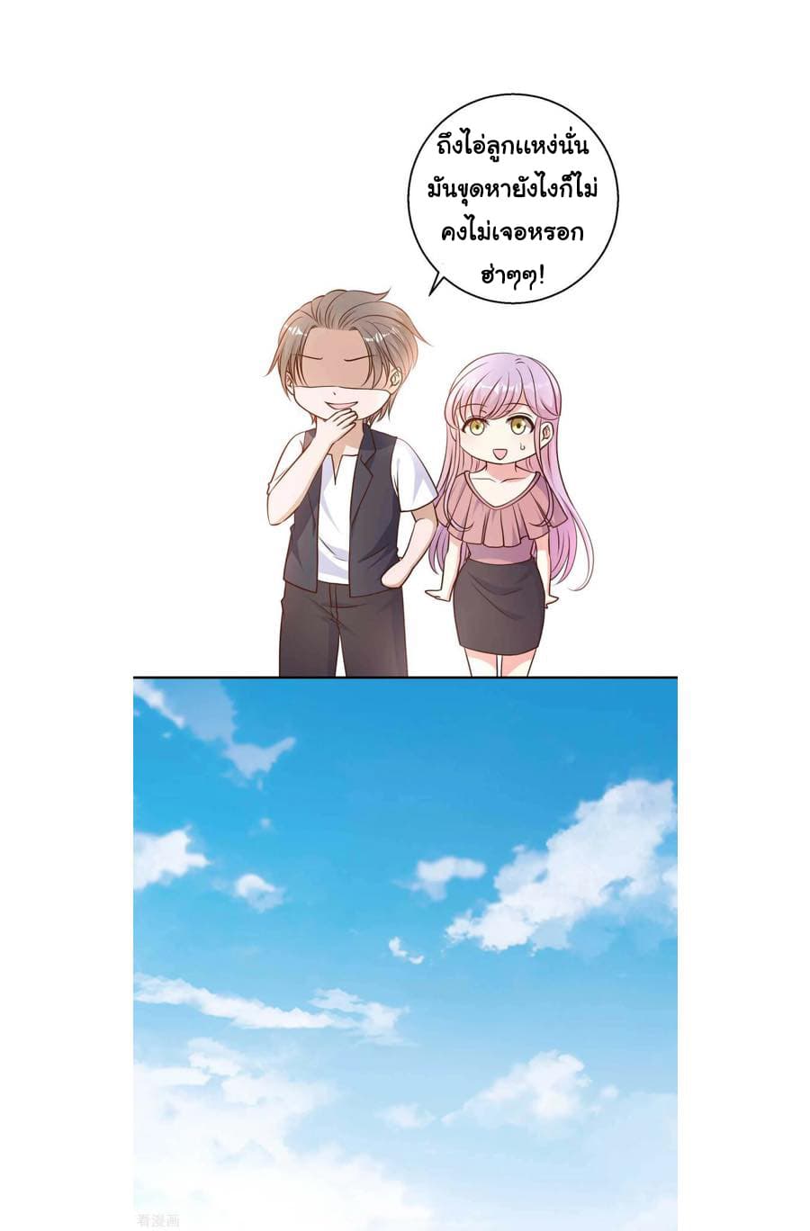 God Fisherman page 6