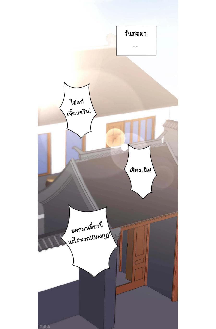 God Fisherman page 7