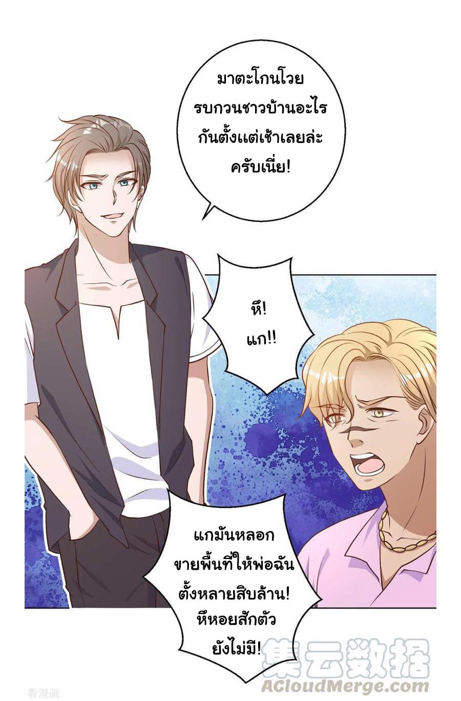 God Fisherman page 9