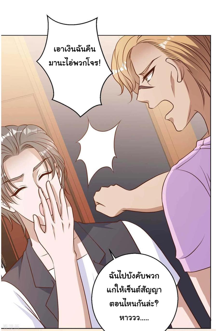 God Fisherman page 10