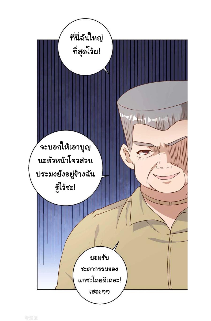 God Fisherman page 18
