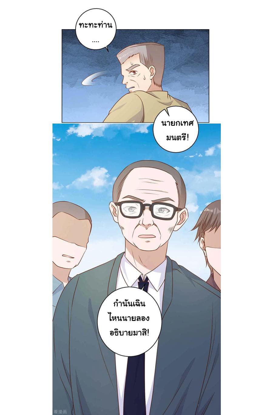 God Fisherman page 20