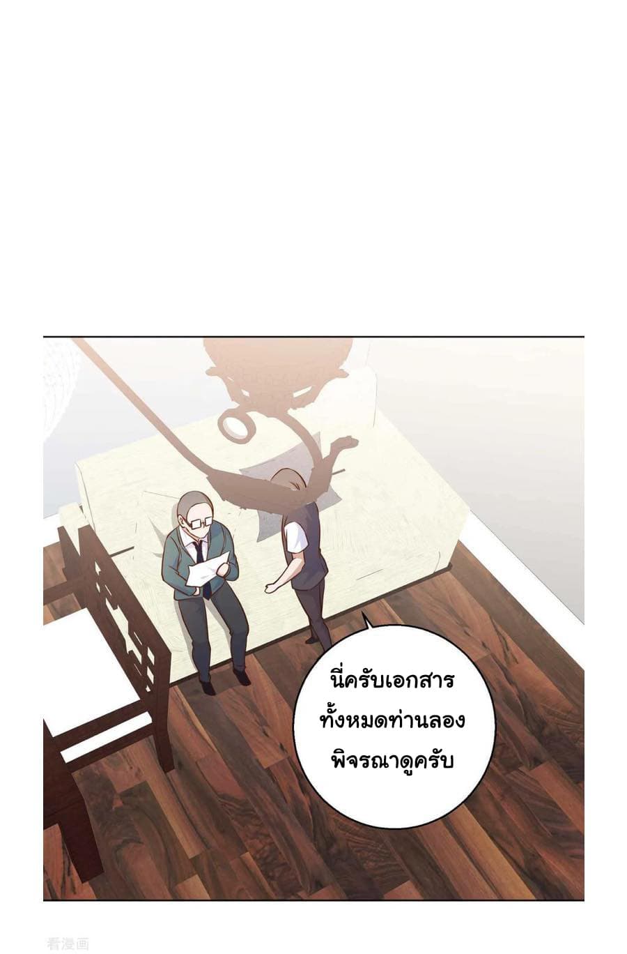 God Fisherman page 23