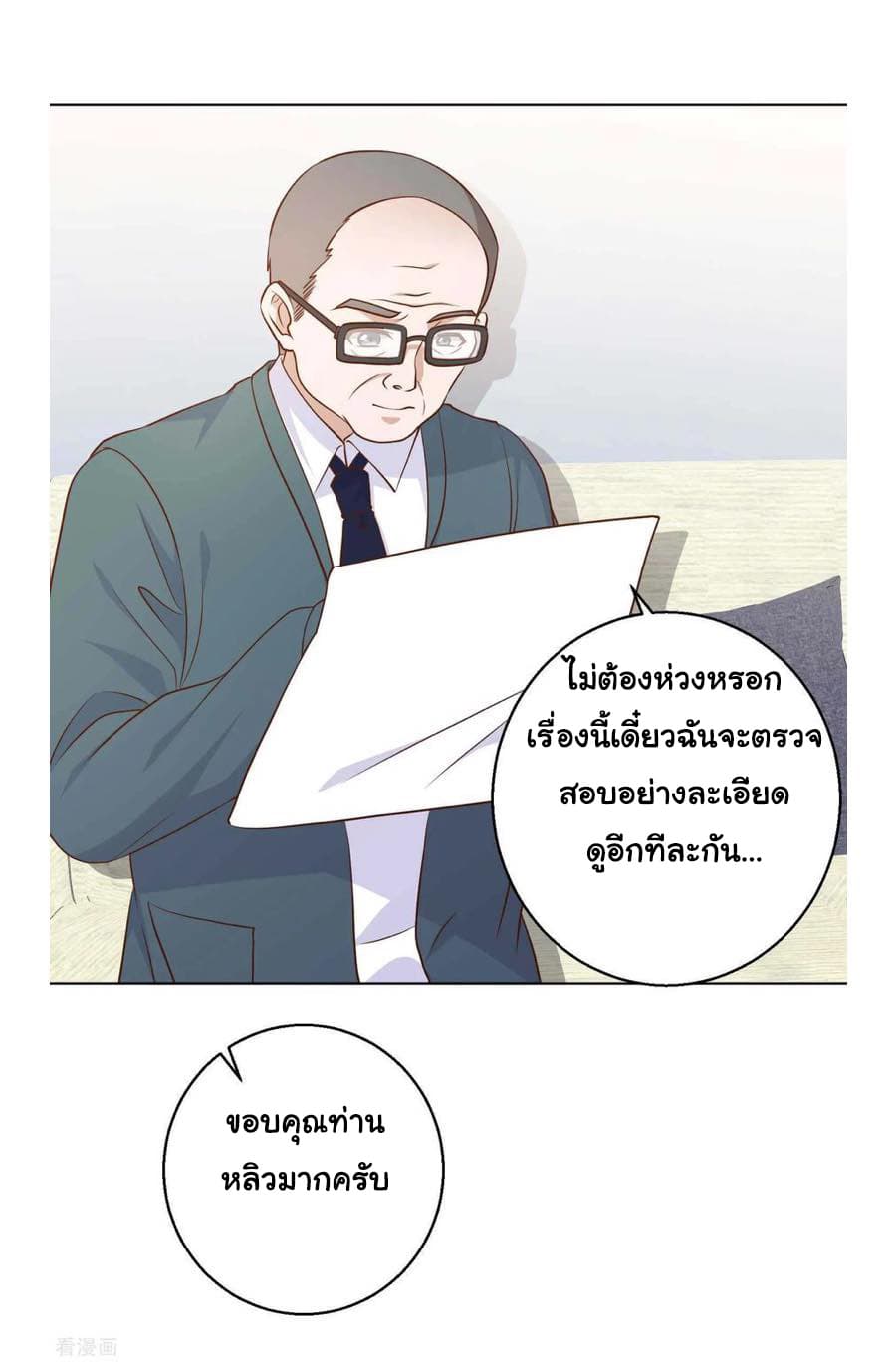 God Fisherman page 24