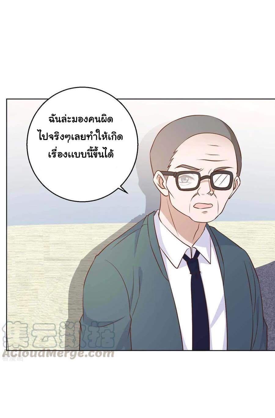 God Fisherman page 25