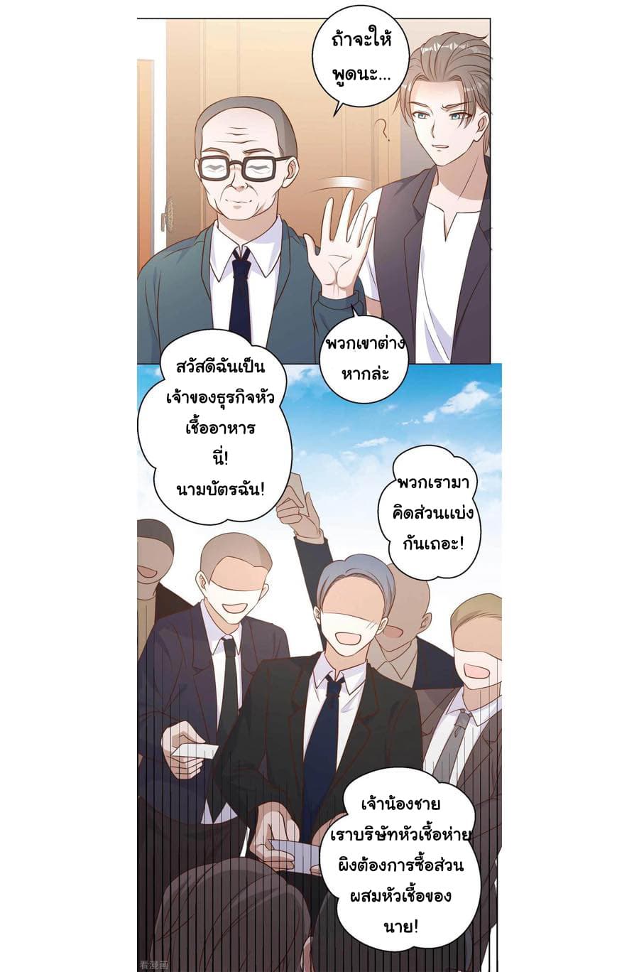 God Fisherman page 28