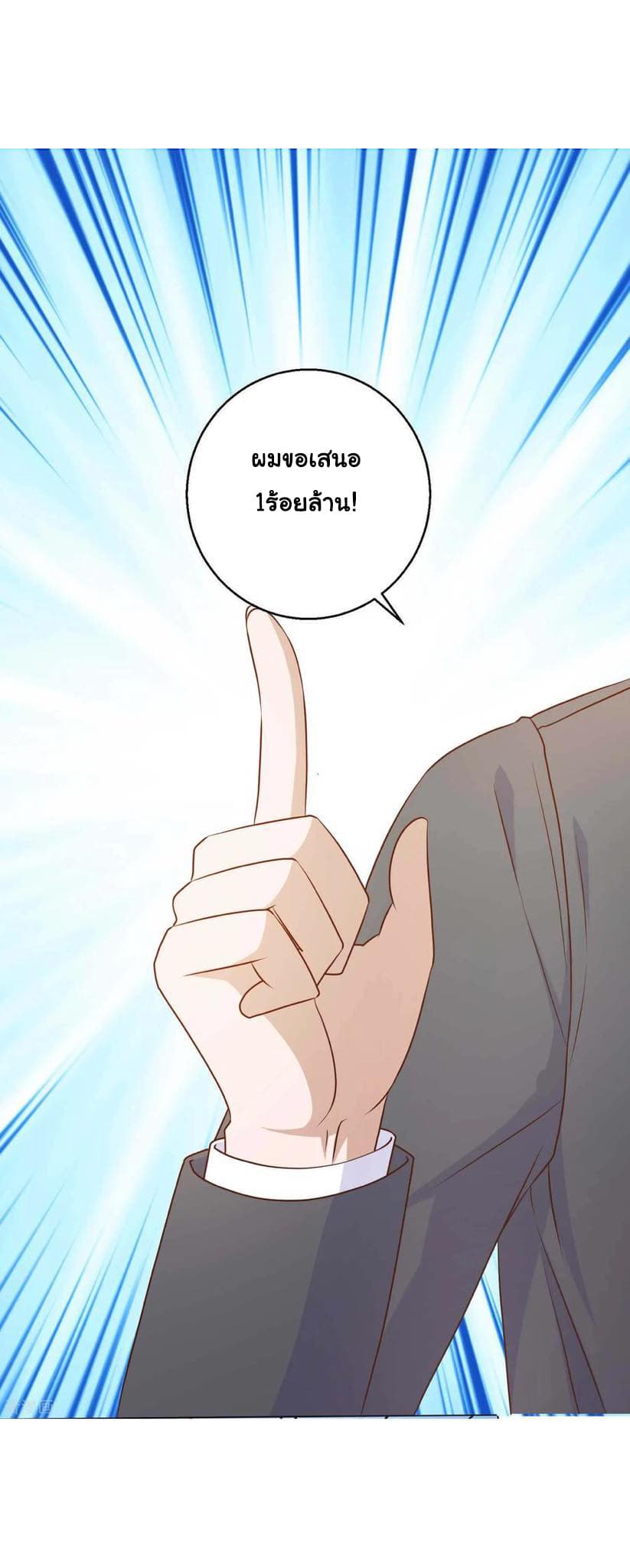 God Fisherman page 3