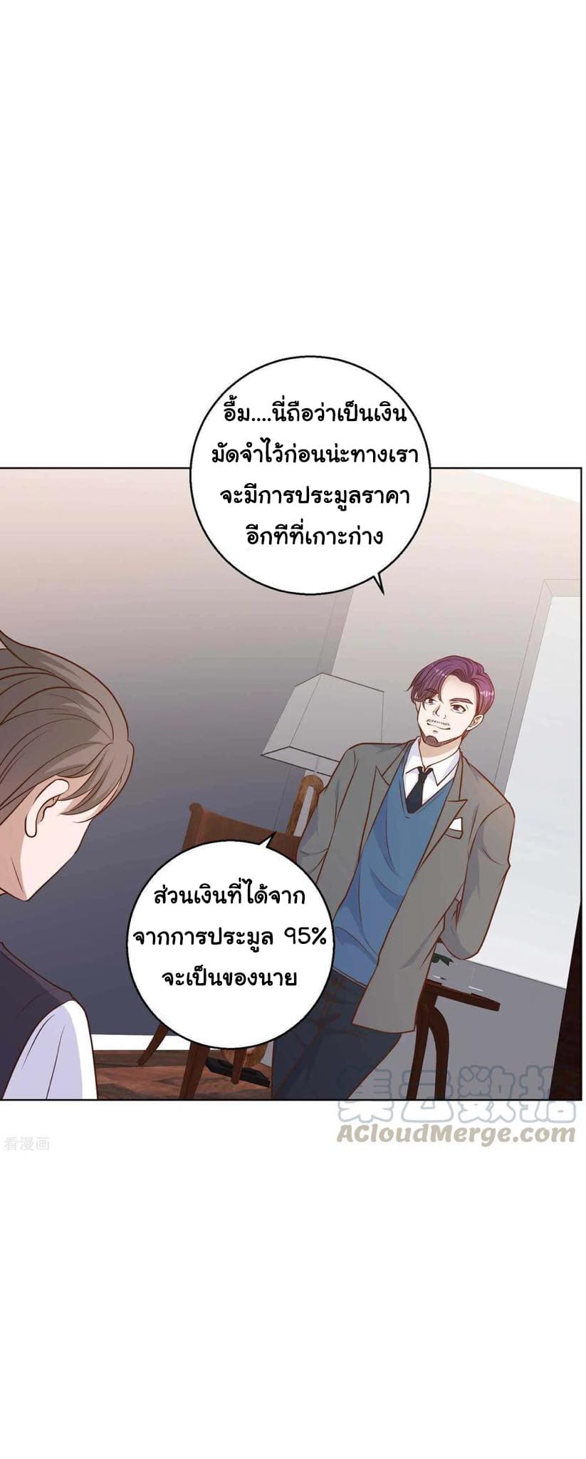 God Fisherman page 5