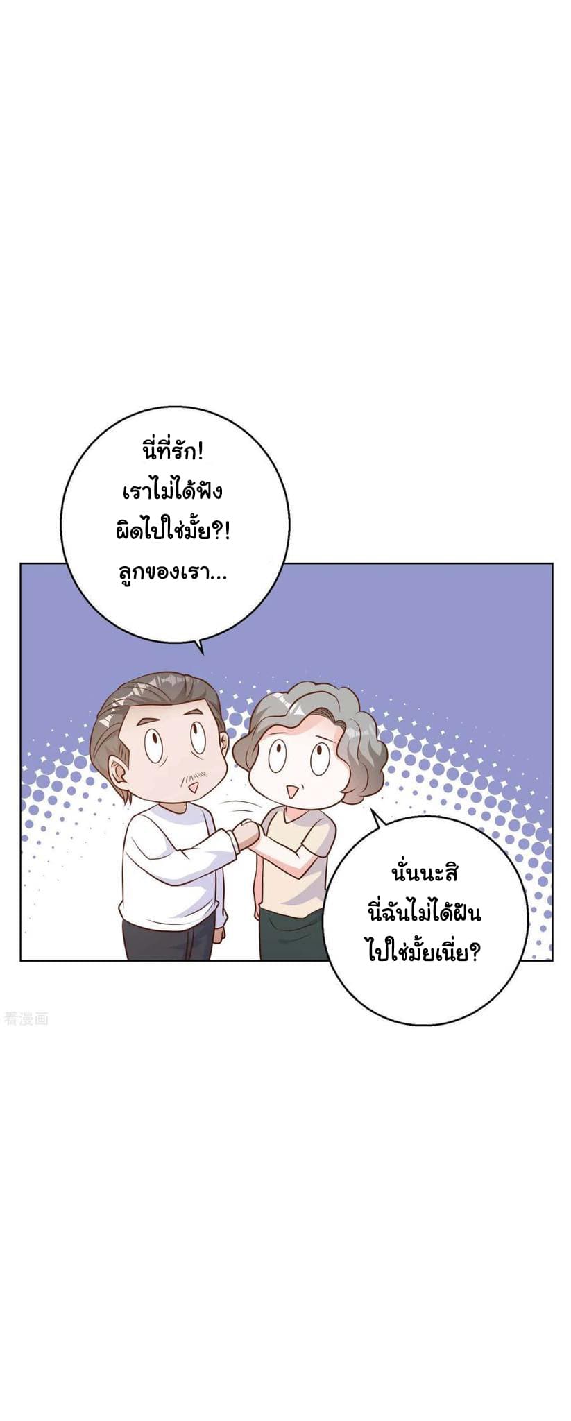 God Fisherman page 7