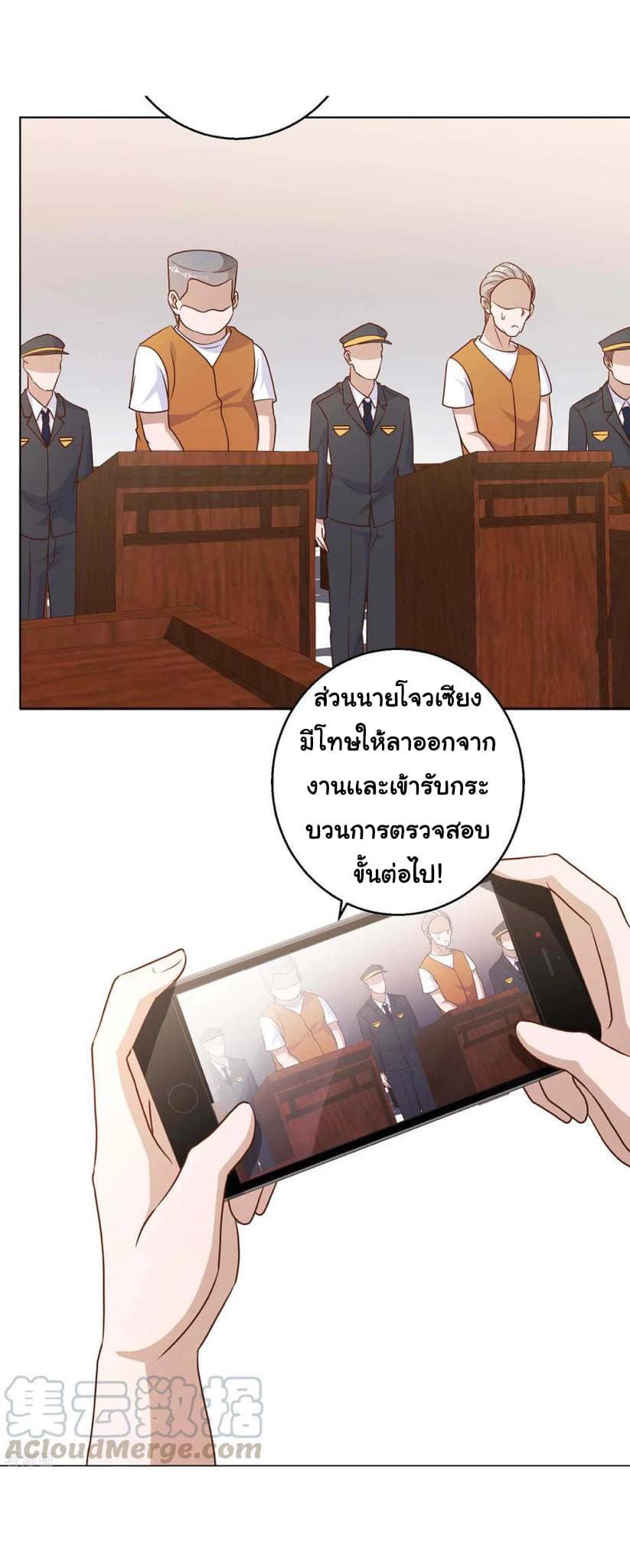 God Fisherman page 9