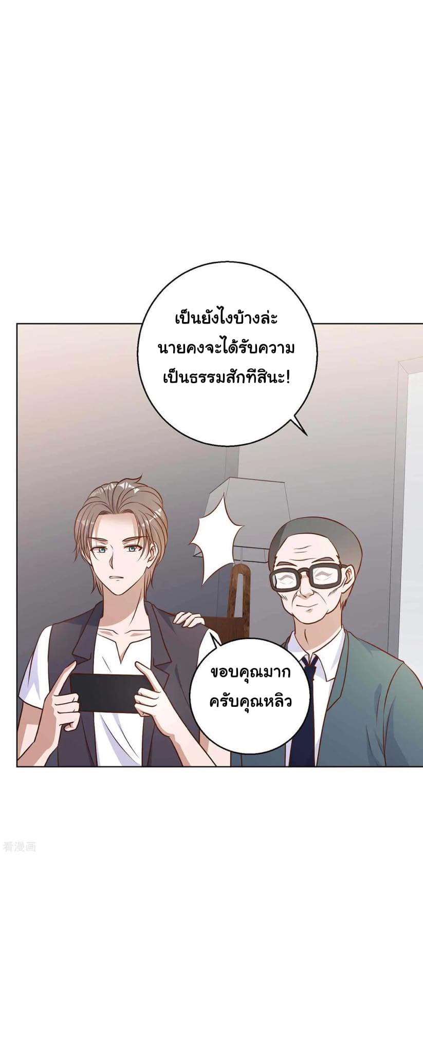 God Fisherman page 10