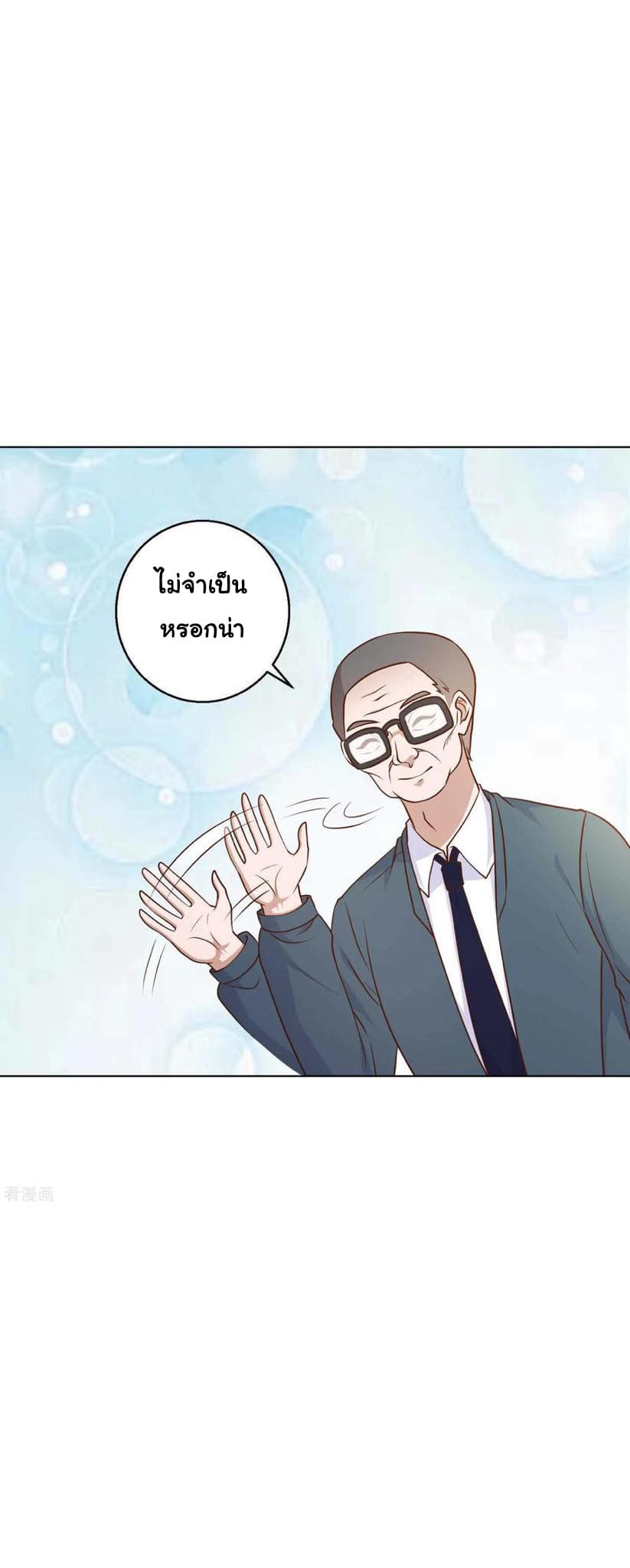 God Fisherman page 11