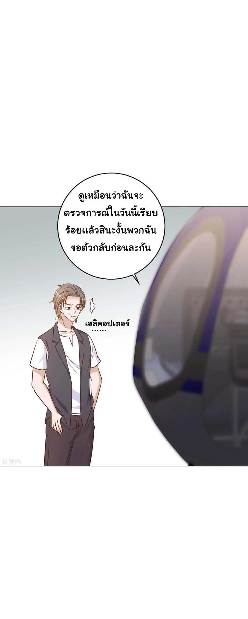 God Fisherman page 14
