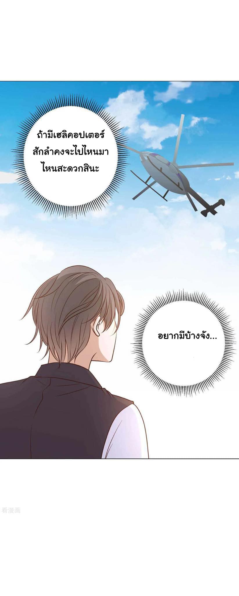 God Fisherman page 15